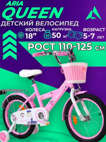 Велосипед 265891533 2014 18 дюймов розовый