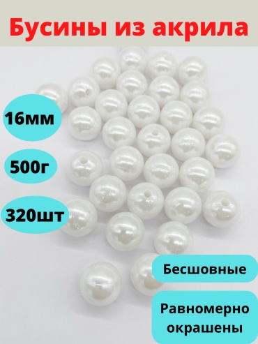Бусины Furnitura brilliant 332068375 350 шт