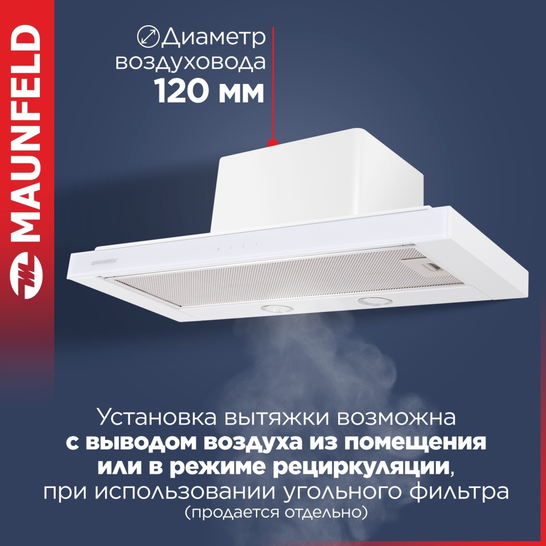 Кухонная вытяжка MAUNFELD Ouse Touch 60 белый 5