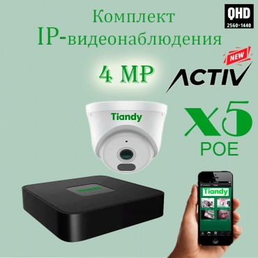 TIANDY комплект видеонаблюдения Tiandy-X5-F4m-Activ, 4MP, расширение 2560x1440