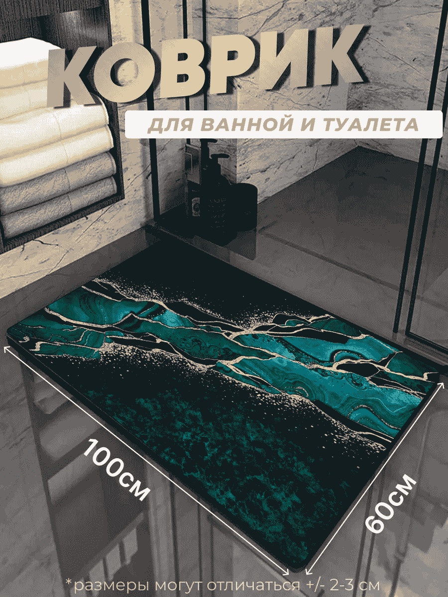 Tony House коврик 268208433 100x60 см, ПВХ