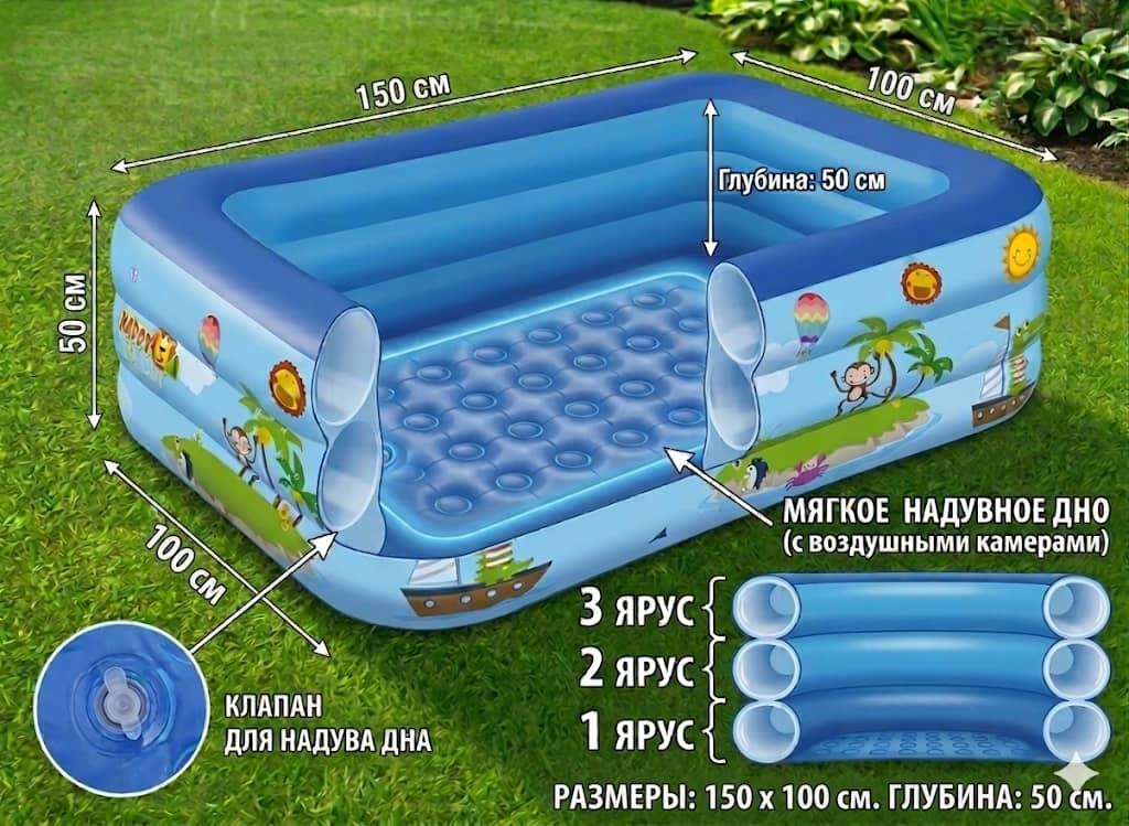 Бассейн надувной 150-100-50, 150x100x50 см