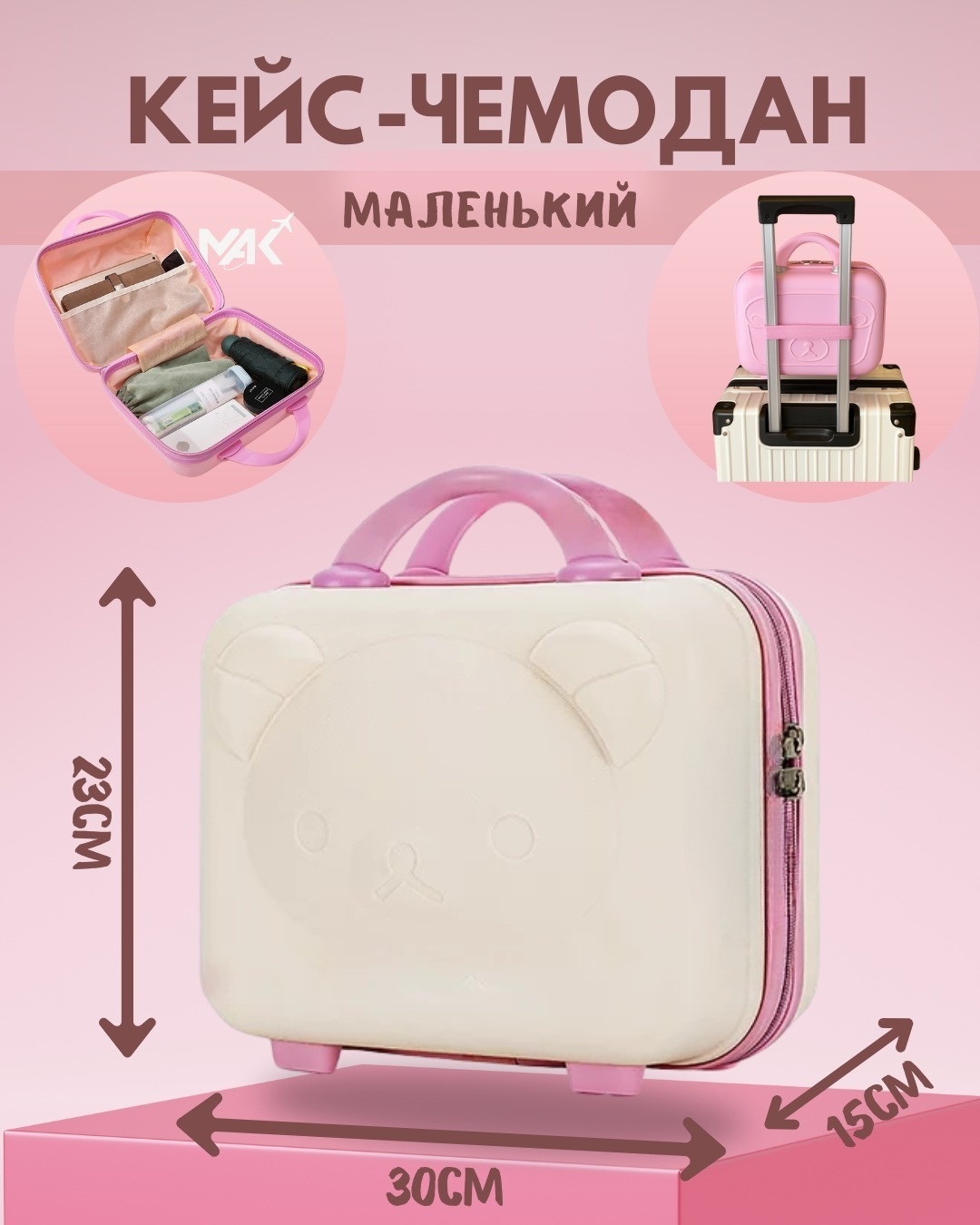 Кейс-пилот MAK-KS003 ABS-пластик 10 л молочный