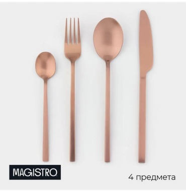 Набор столовых приборов 4 шт, коричневый sima4684560