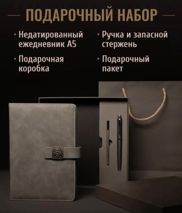 Newadin Серый блокнот + ручка мужской набор
