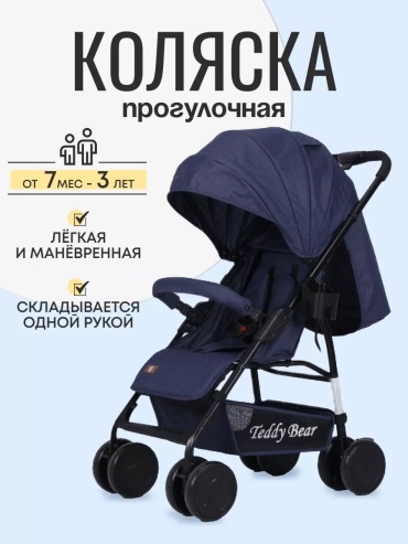 Коляска прогулочная HNA10, синий