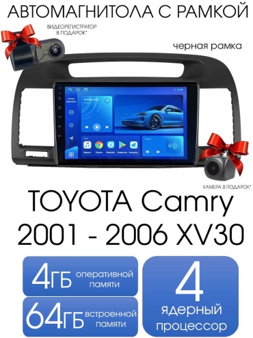 Maslat TOYOTA CAMRY 2001 - 2006 XV30 ЧЕРНЫЙ 4+64gb TS7 в штатное место Toyota