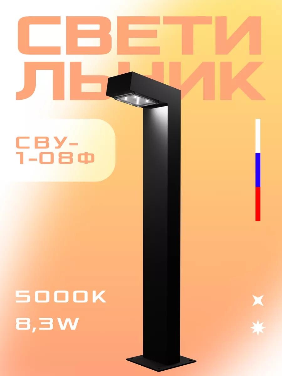 Уличный светильник настенный 12 см