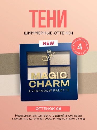FFLEUR тени прессованные E-140 06