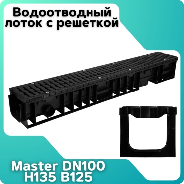 Aquastok водоотводный лоток C250 1000x148x135 мм, черный