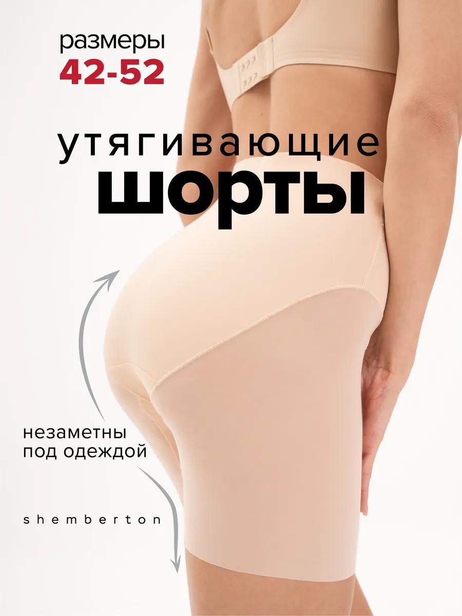 Утягивающее боди бежевый, светло-бежевый, темно-бежевый
