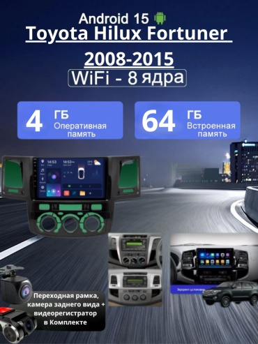 VULCAN 4G+WIFI Toyota Hilux Fortuner 2008-2015 4Gb+64Gb+камера заднего вида и видеорегистратор в штатное место Toyota