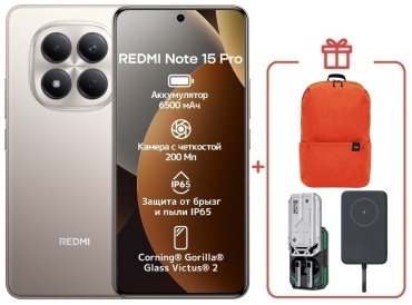 REDMI Note 15 Pro 4G NFC 8 ГБ/256 ГБ серый + подарок