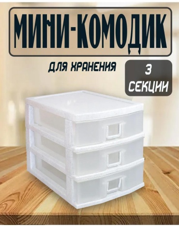 Ящик для инструментов 27x19.5x20 см, полипропилен