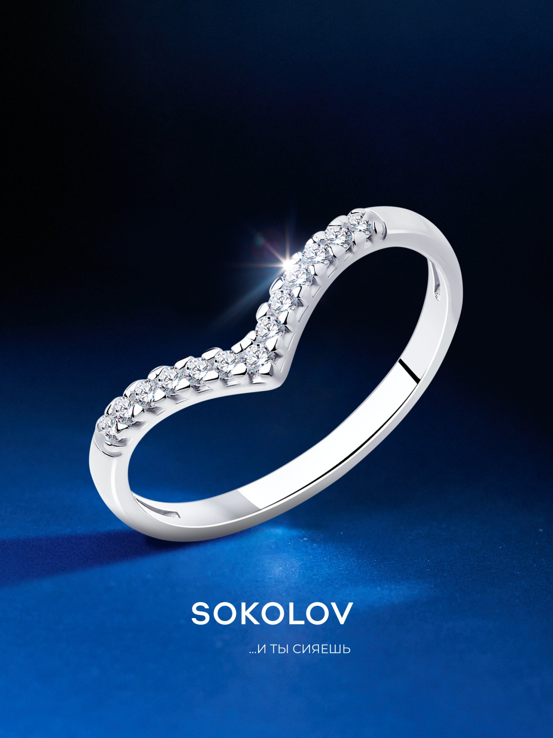 SOKOLOV 94013363 размер 15 вес 0.96 г серебро, фианит