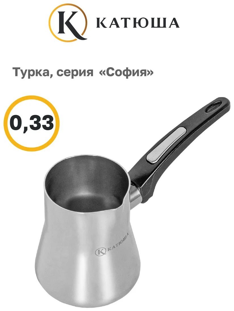 274459138 330 мл, нержавеющая сталь