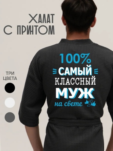Хлопковый халат серый