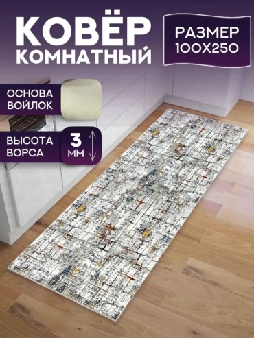 Декоративный коврик Richly home 100x250 см, безворсовый, Россия
