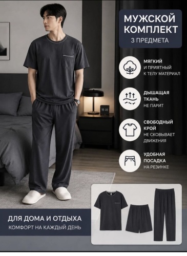 Комплект Avidi графит