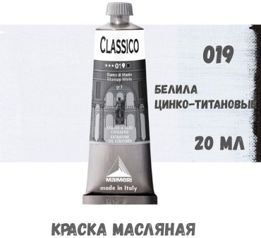 Масляные Maimeri 017586827 белила цинко-титановые 1 шт 20 мл
