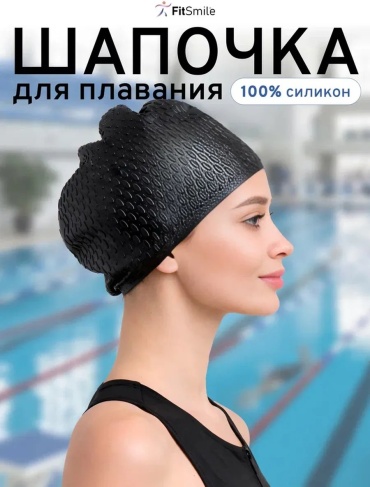 FitSmile 316725285 черный размер: универсальный
