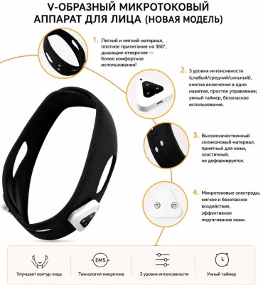 Микротоковый массажер