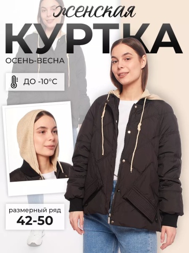 Демисезонная куртка черный