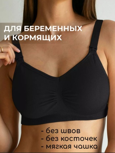 Для беременных и кормящих BABY STYLE черный