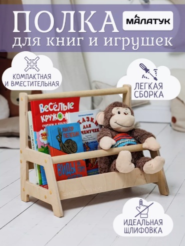 Полка Монтессори аав122, 25х45x37 см, бежевый