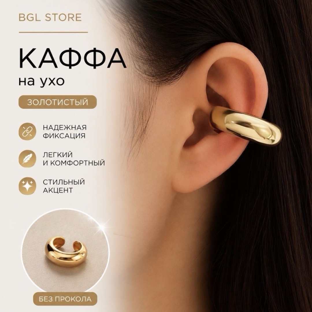 Кафф BGL STORE пластик, бижутерный сплав, без вставок