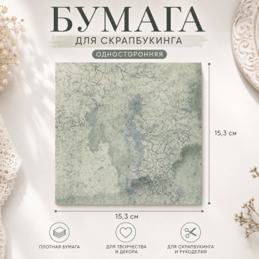 Бумага 757032_426523209 1 шт