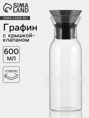 Графин 0.6 л, закаленное стекло