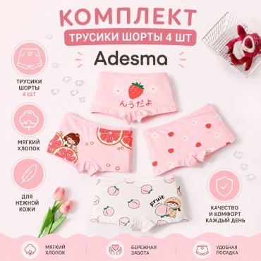 Шорты Adesma розовый