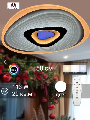 Люстра потолочная Maestro De Luce LED, кол-во ламп: 32 шт