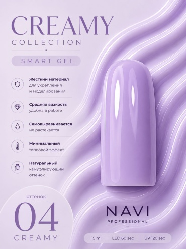 NAVI Professional гель Creamy collection 04 15 мл