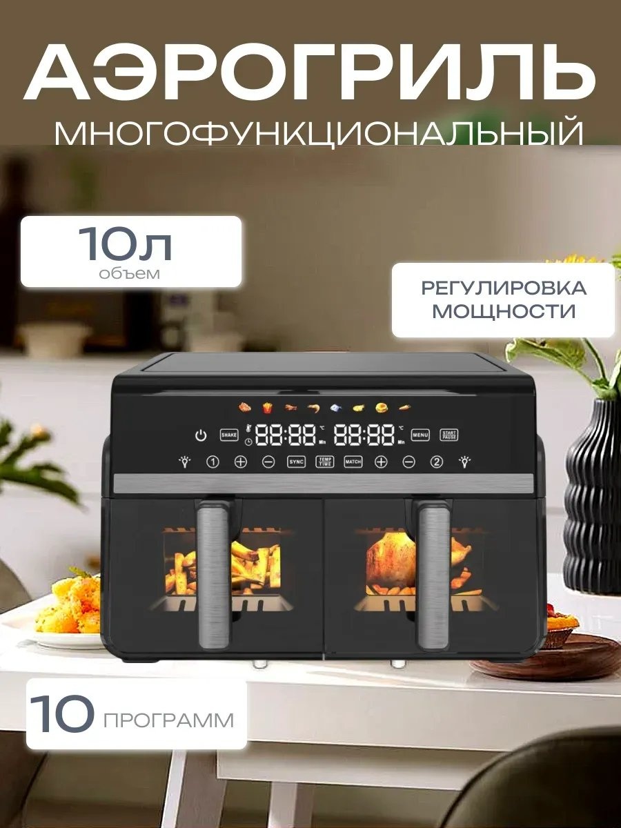 Аэрогриль СY-005-аэрогриль10л 10 л черный