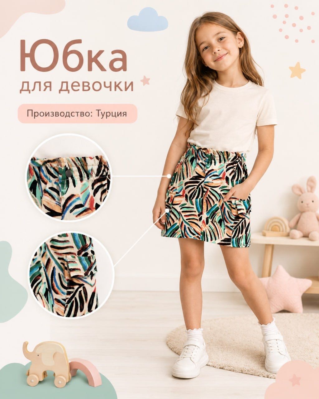Повседневная юбка мультиколор