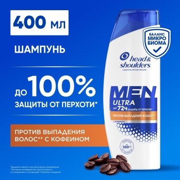 Head&Shoulders Men Ultra Против выпадения волос шампунь 400 мл