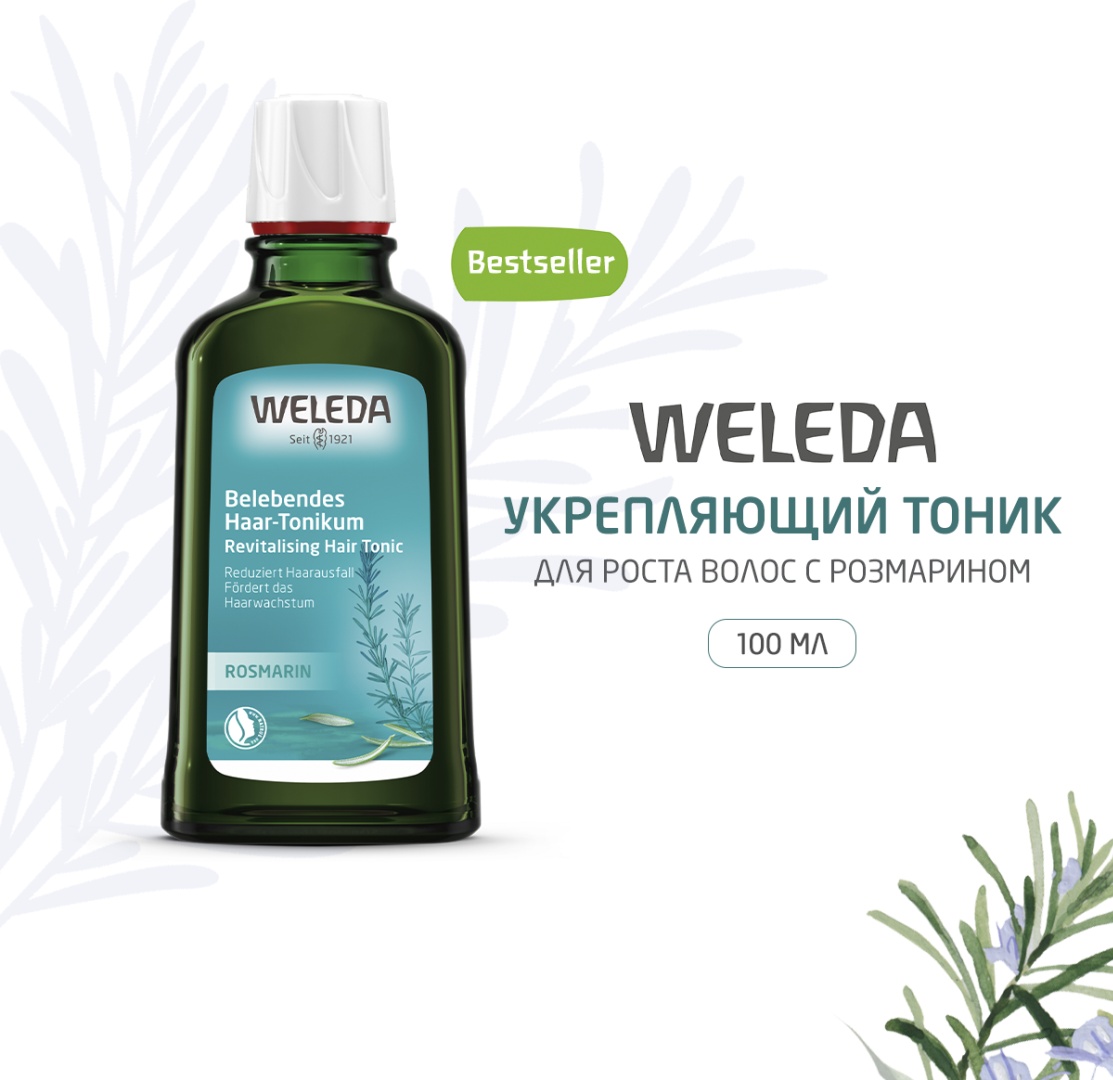 Weleda Belebendes Haar Tonikum тоник 100 мл