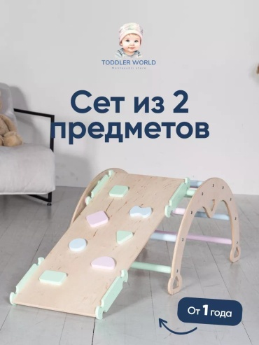 Игровой комплекс 100x52.5x45.5 см