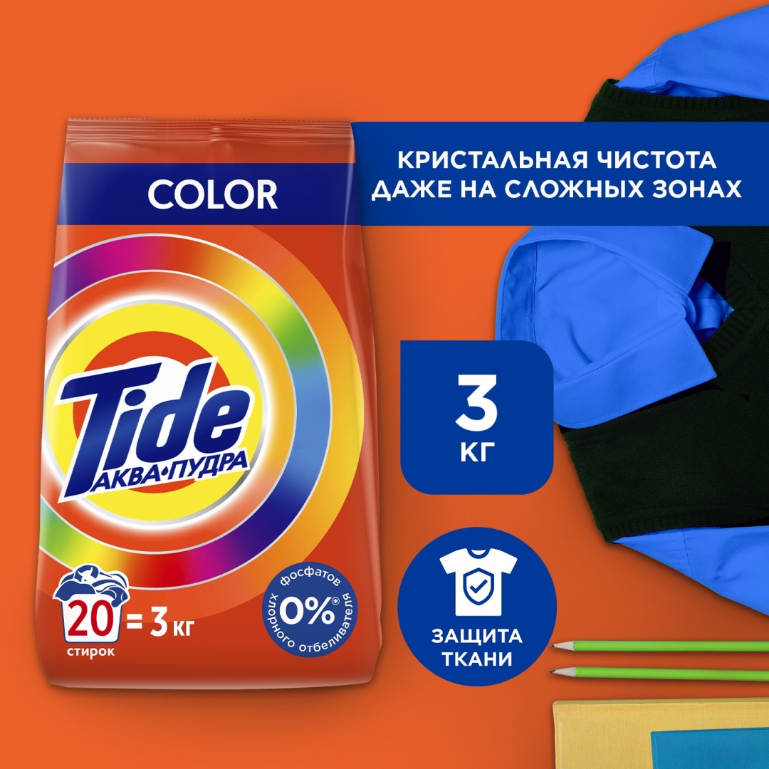 Купить Стиральный порошок Tide Аква-пудра Color 3 кг в Алматы – Магазин ...