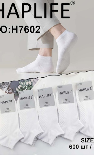 Носки HAPLIFE 5 пар белый 40-45