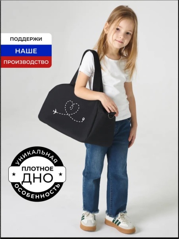 Сумка оксфорд черный 21 л