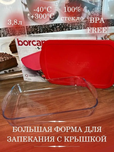 Форма Форма_3.8л, стекловолокно