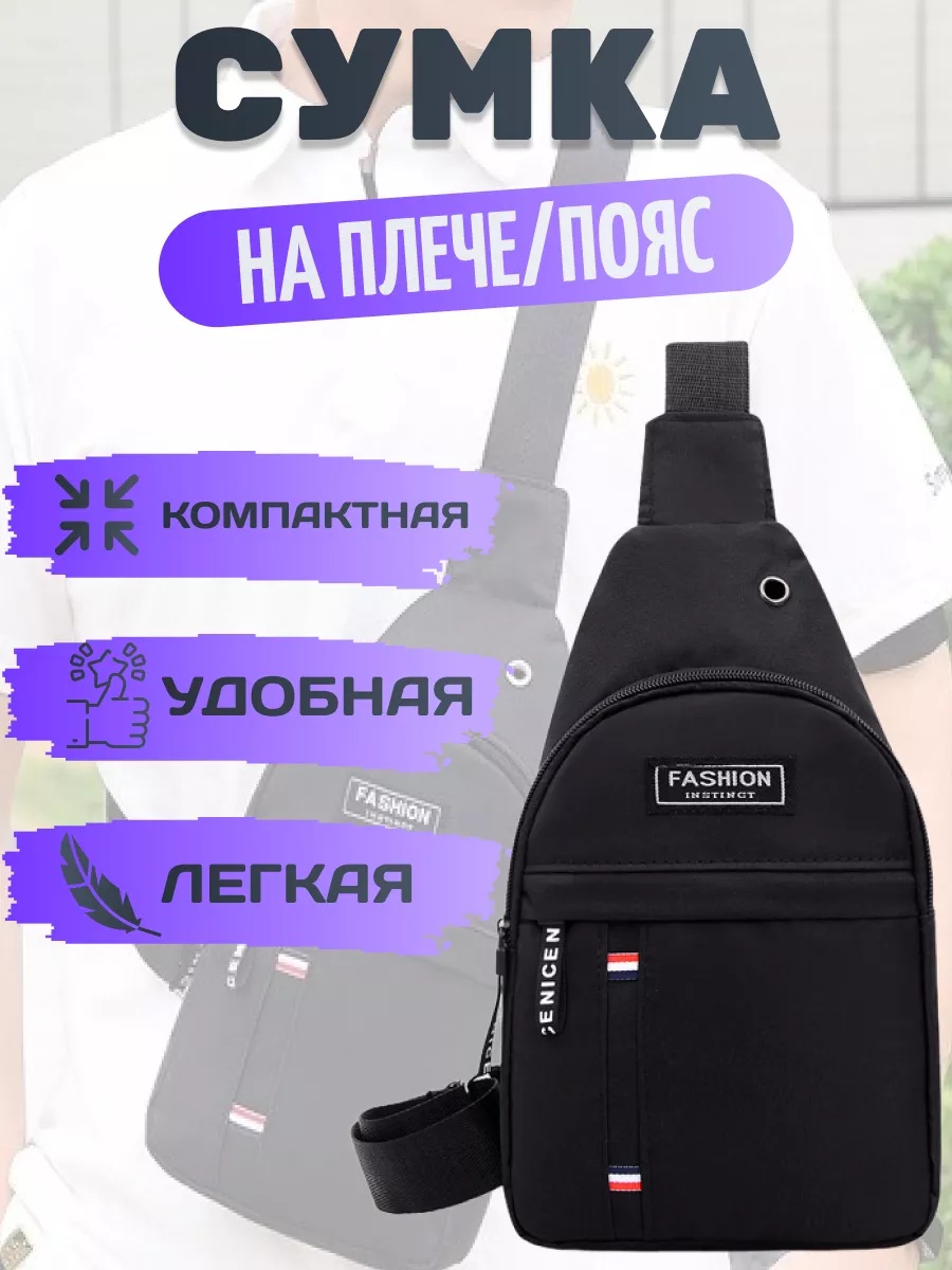 Барсетка Cheezle текстиль черный