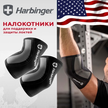 Harbinger 227056 черный, серый M