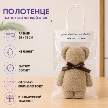 Kisea Тедди сувенирный набор