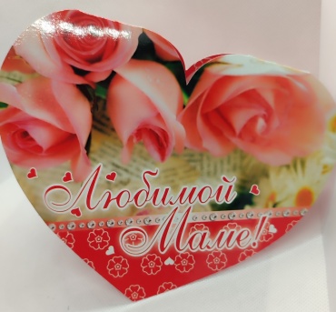 Открытка Любимой Маме 1 шт