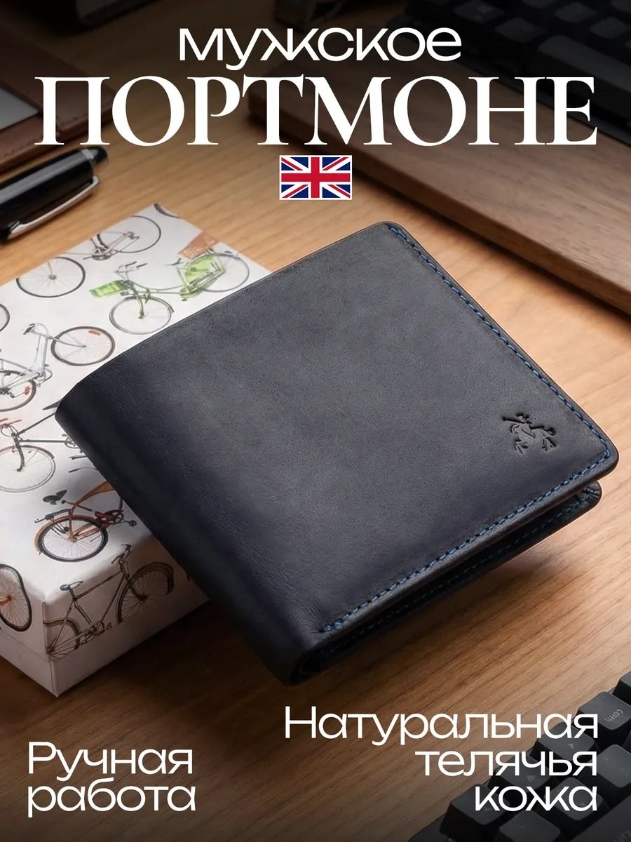 Кошелек натуральная кожа синий