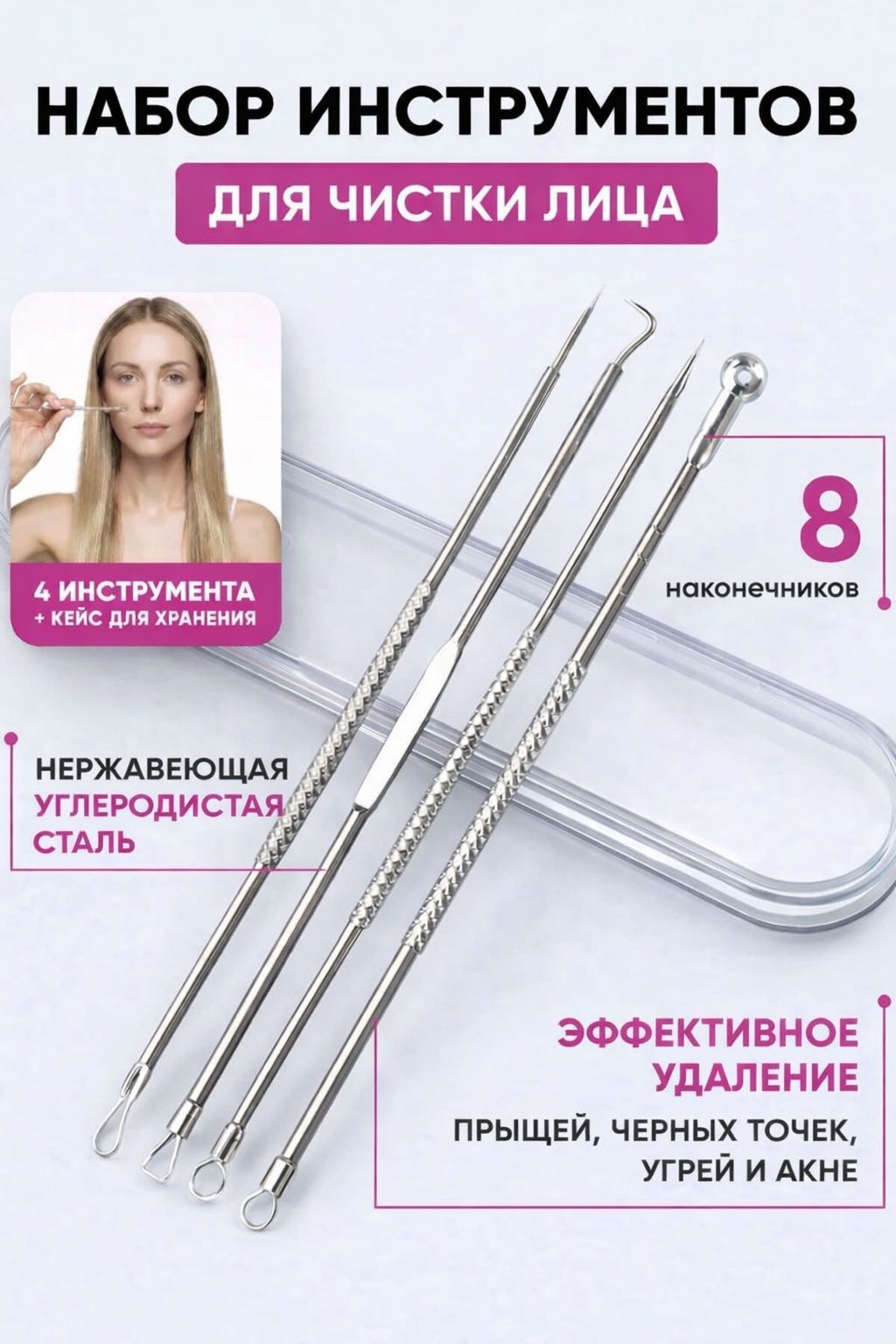 BEST GOODS ложка уно, игла видаля, петля 4 шт